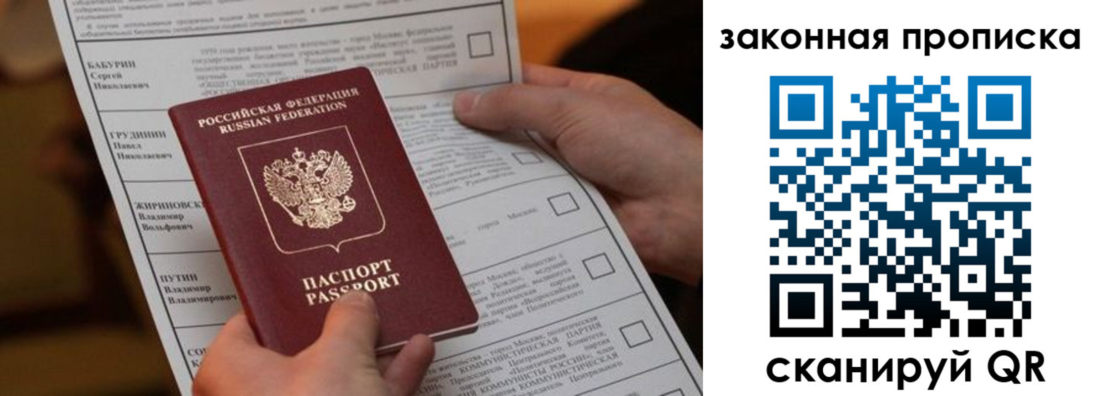 прописка в квартире в Ухте