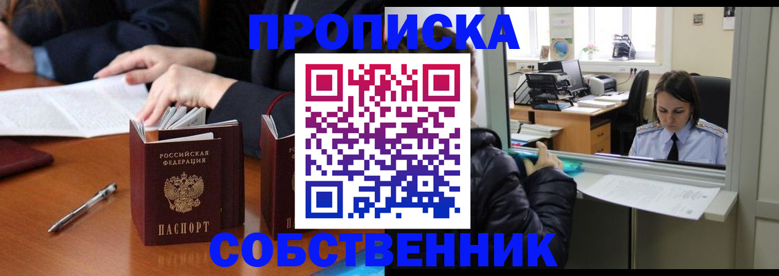 временная регистрация для всех в Ухте