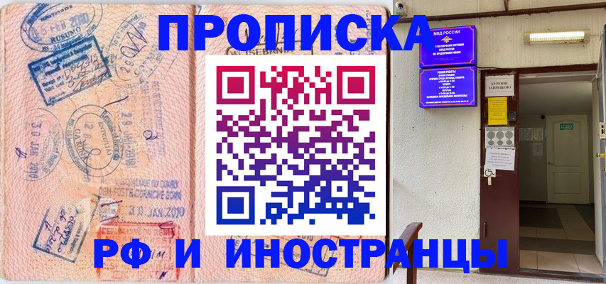 прописка для кредита в Ухте