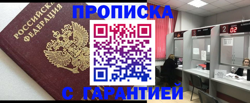 прописка паспорт в Ухте